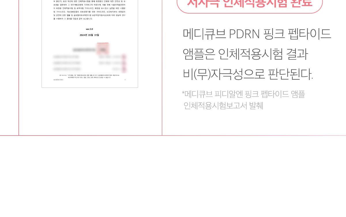 MEDICUBE Pore Pink Peptide Serum 30ml (1+1)