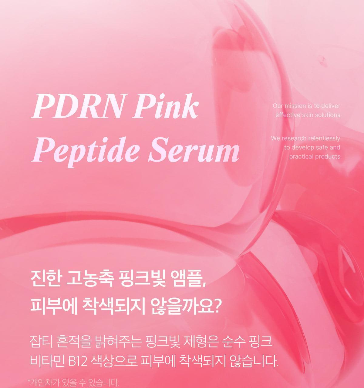 MEDICUBE Pore Pink Peptide Serum 30ml (1+1)