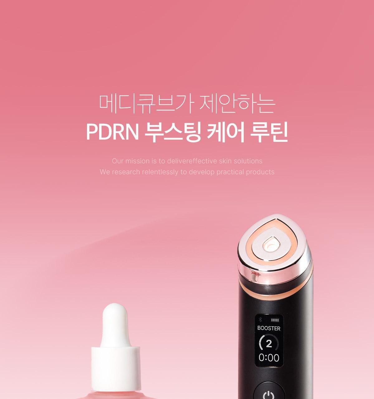 MEDICUBE Pore Pink Peptide Serum 30ml (1+1)