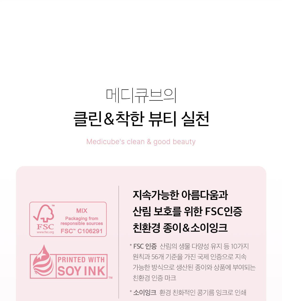 MEDICUBE Pore Pink Peptide Serum 30ml (1+1)