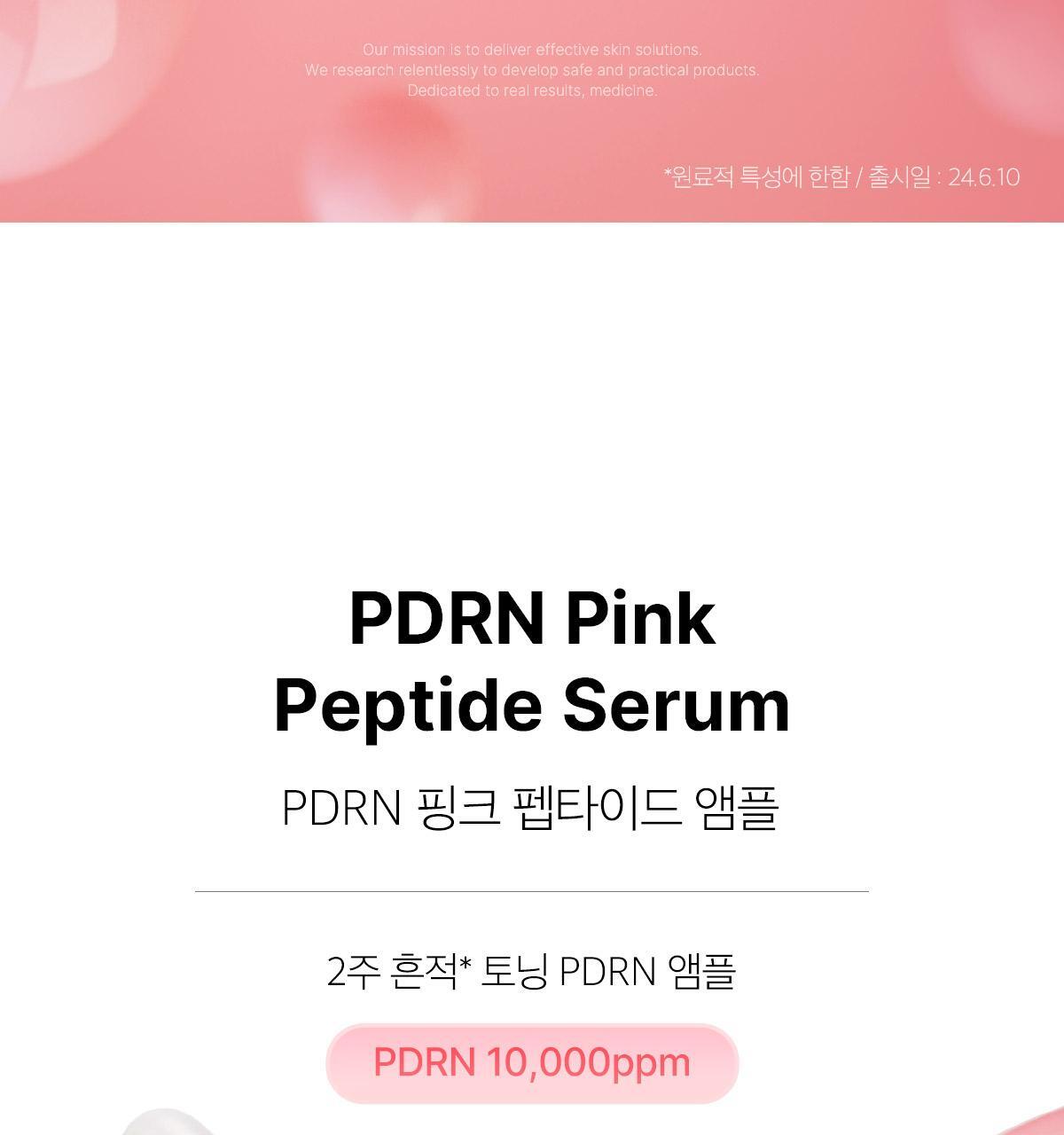 MEDICUBE Pore Pink Peptide Serum 30ml (1+1)