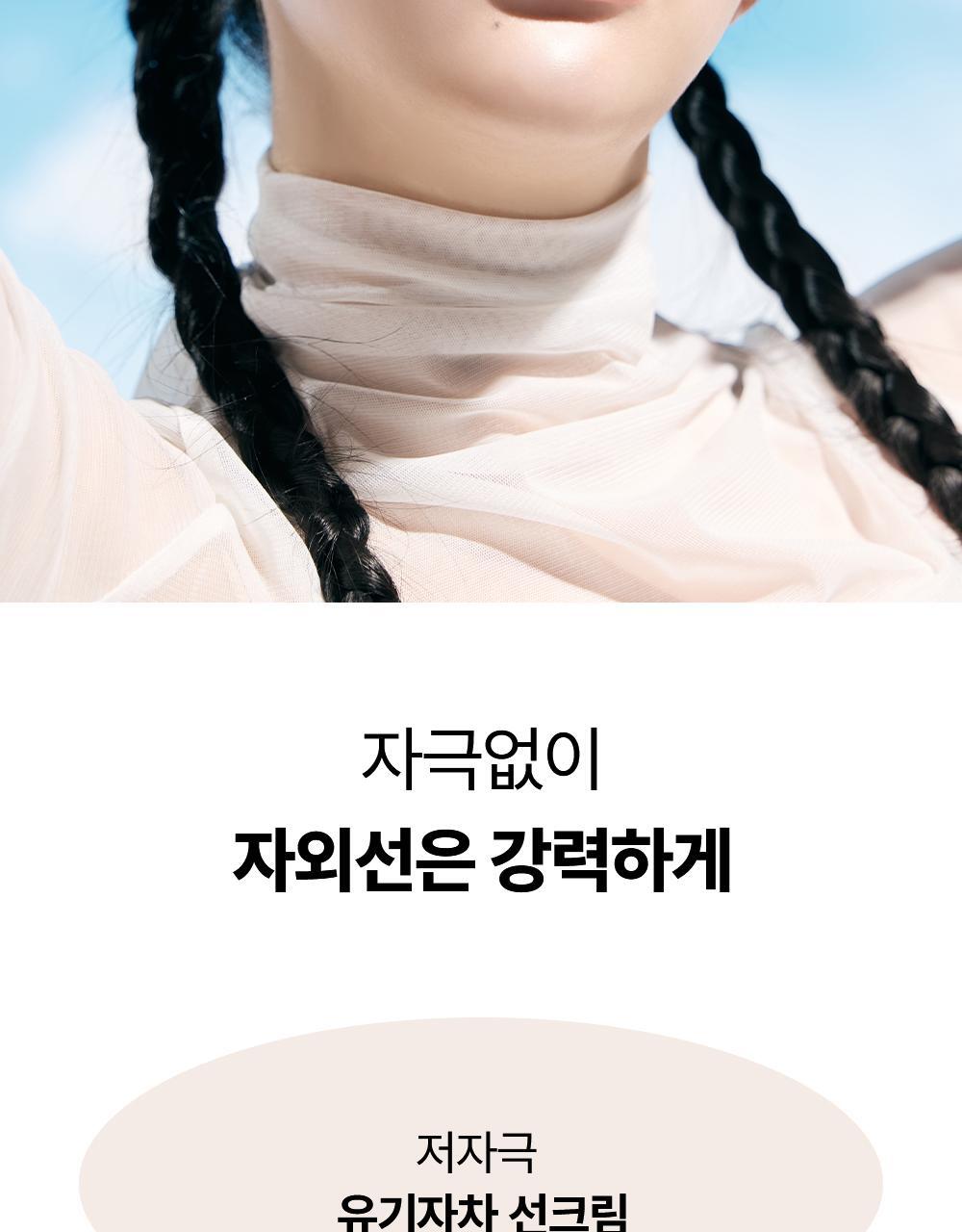 Beauty of Joseon - Relief Sun: Rice + Probiotics 50ml (+10ml × 2)