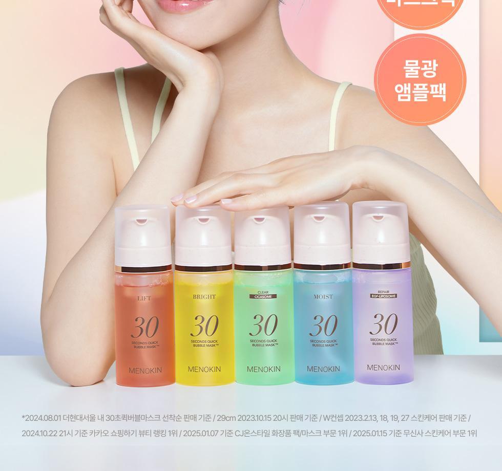 MENOKIN - 30 Seconds Quick Bubble Mask (+ Pack Brush)
