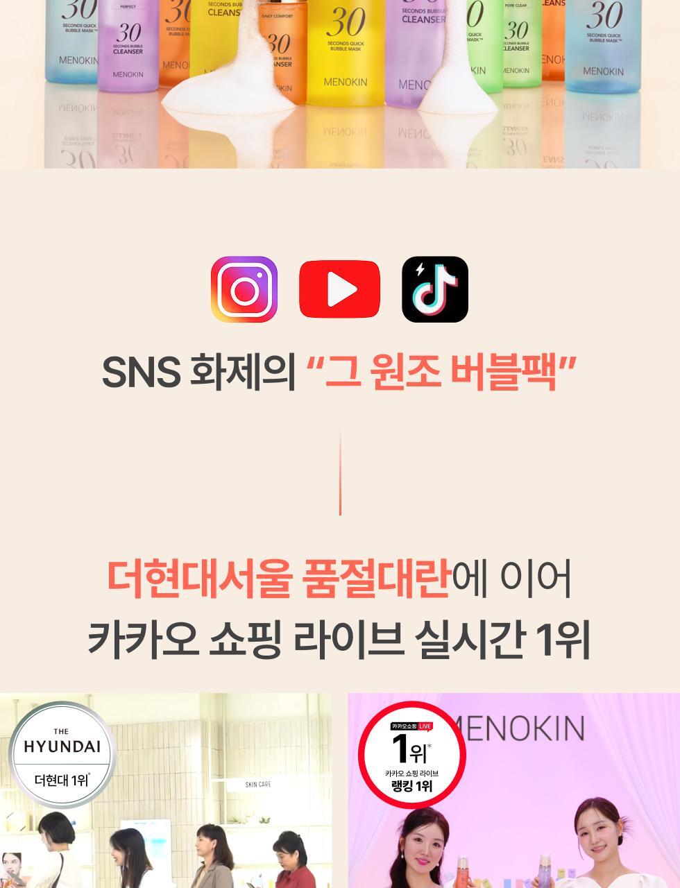 MENOKIN - 30 Seconds Quick Bubble Mask (+ Pack Brush)