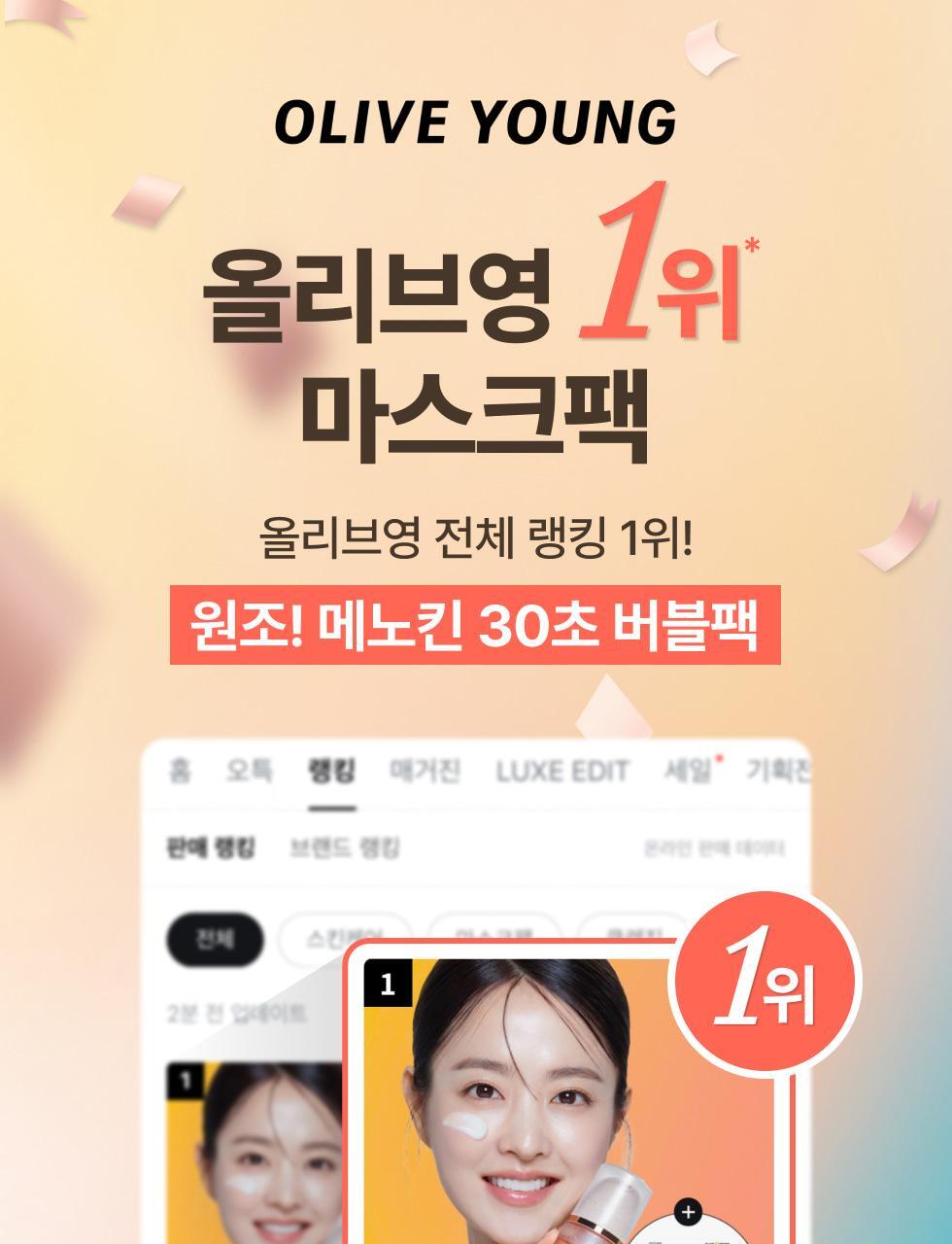 MENOKIN - 30 Seconds Quick Bubble Mask (+ Pack Brush)