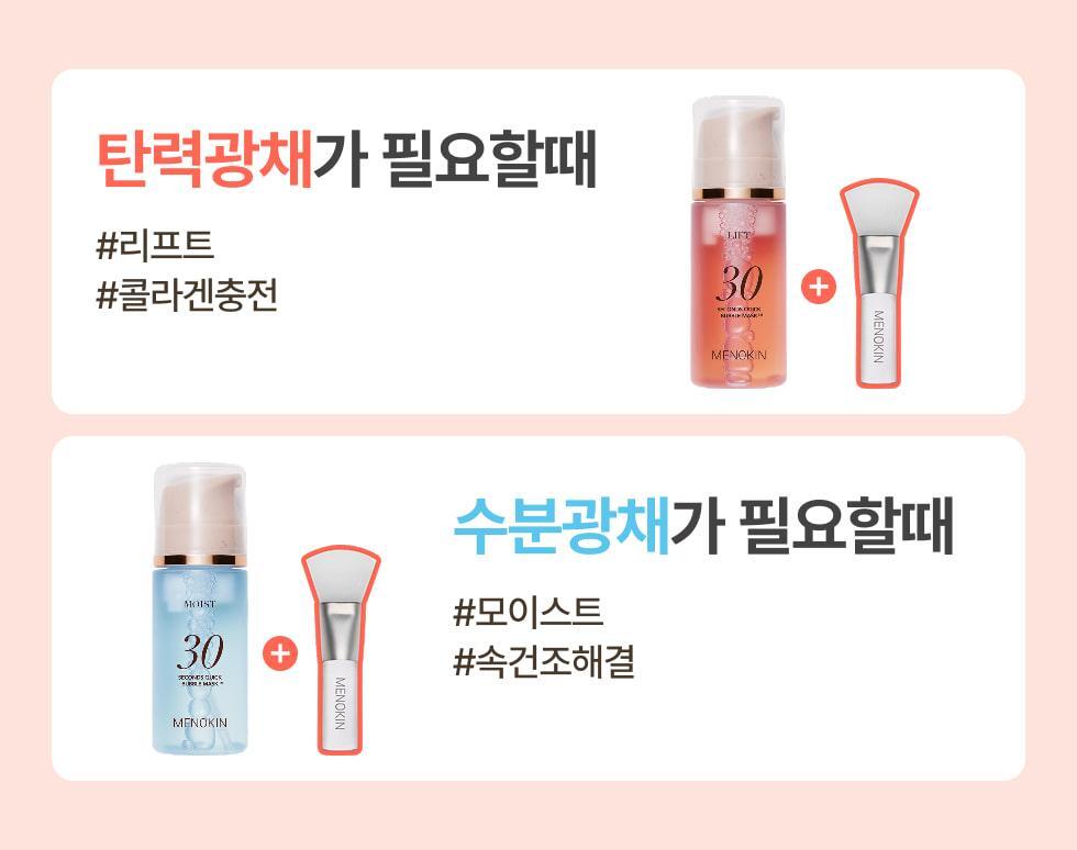 MENOKIN - 30 Seconds Quick Bubble Mask (+ Pack Brush)