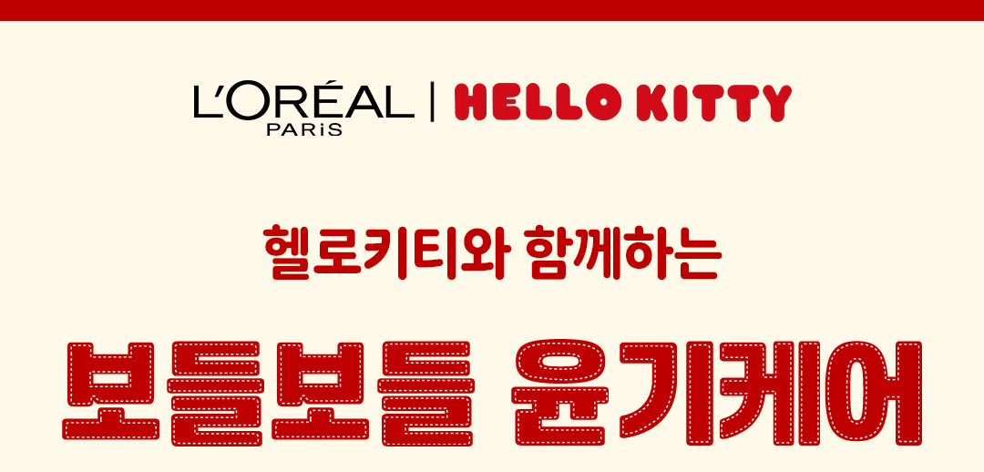 L'Oreal Paris Hair Oil Essence (HELLO KITTY Edition) + Scrunchie & Keyring