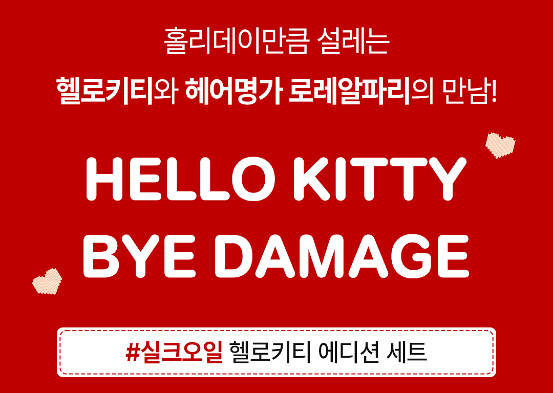 L'Oreal Paris Hair Oil Essence (HELLO KITTY Edition) + Scrunchie & Keyring