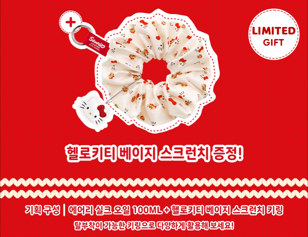 L'Oreal Paris Hair Oil Essence (HELLO KITTY Edition) + Scrunchie & Keyring