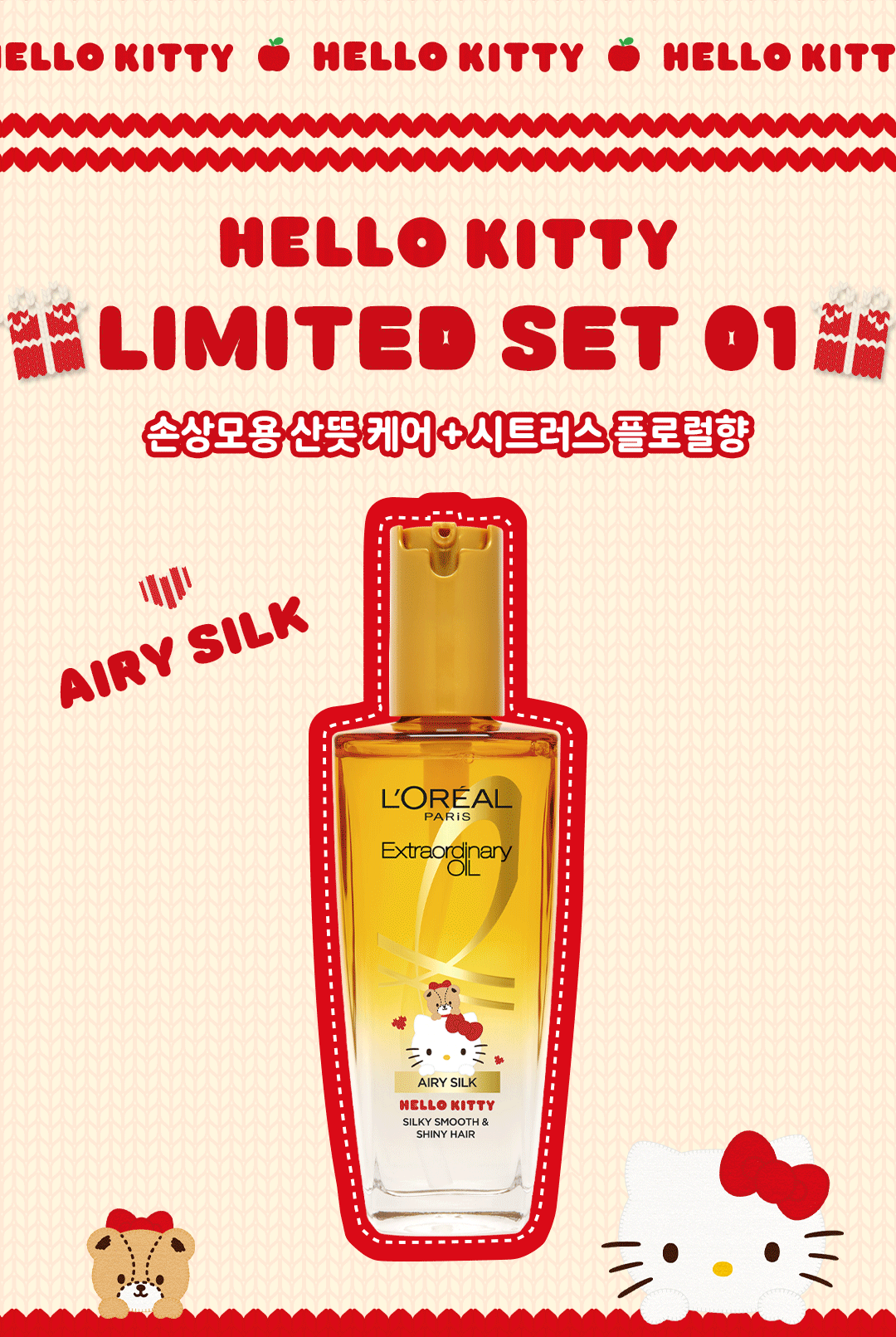 L'Oreal Paris Hair Oil Essence (HELLO KITTY Edition) + Scrunchie & Keyring