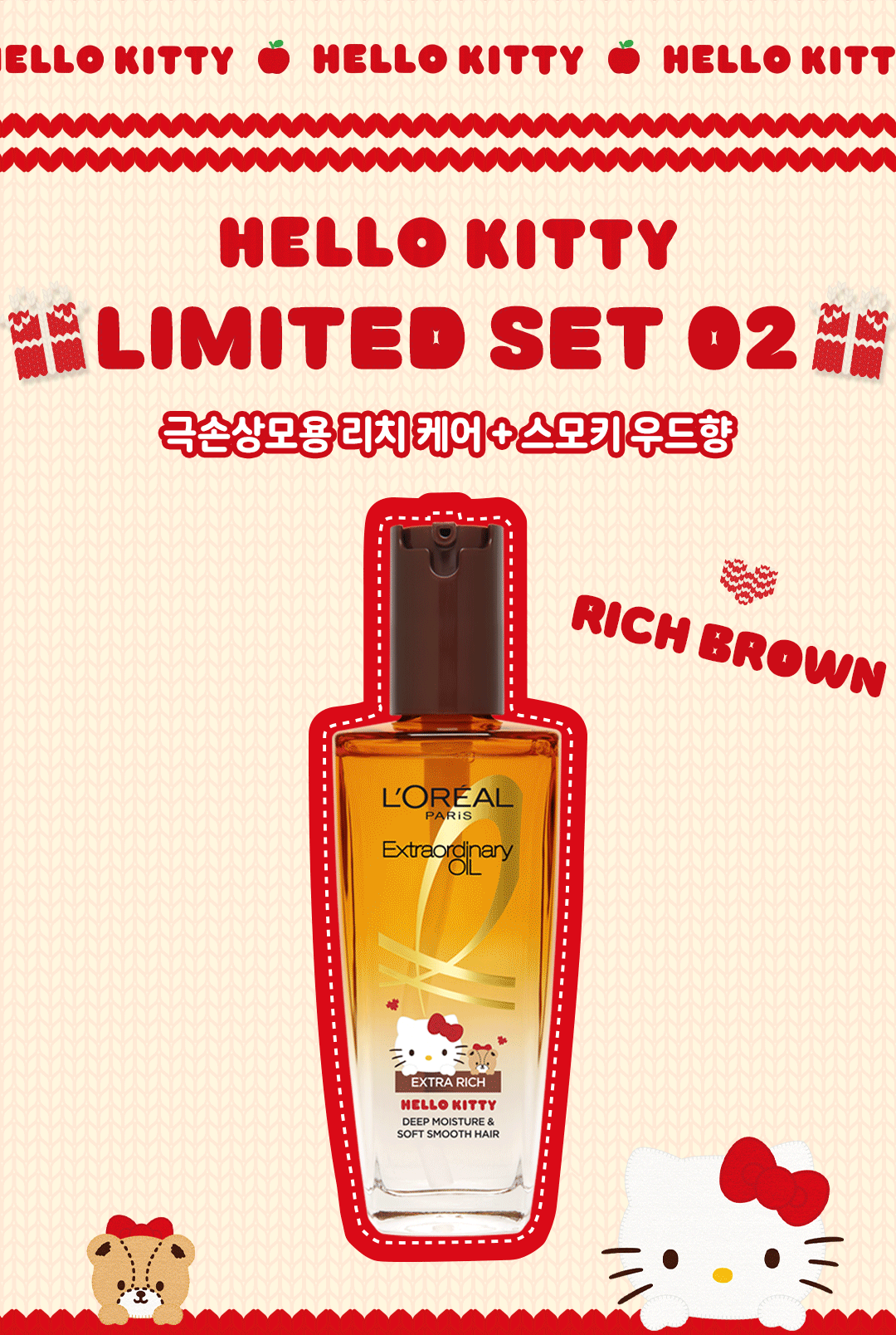 L'Oreal Paris Hair Oil Essence (HELLO KITTY Edition) + Scrunchie & Keyring