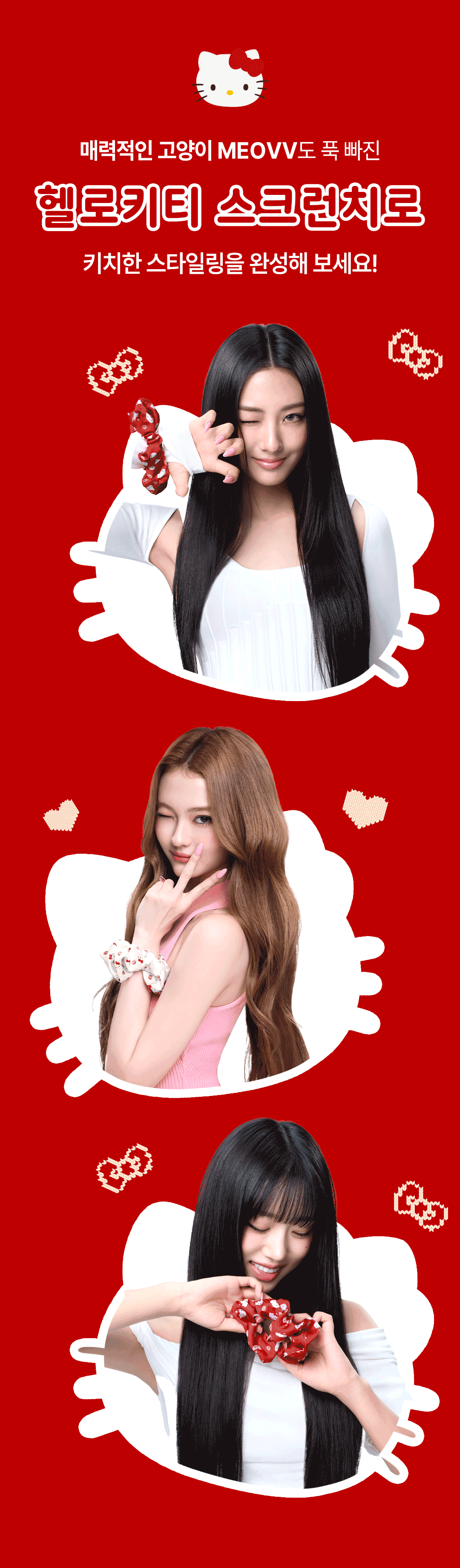 L'Oreal Paris Hair Oil Essence (HELLO KITTY Edition) + Scrunchie & Keyring