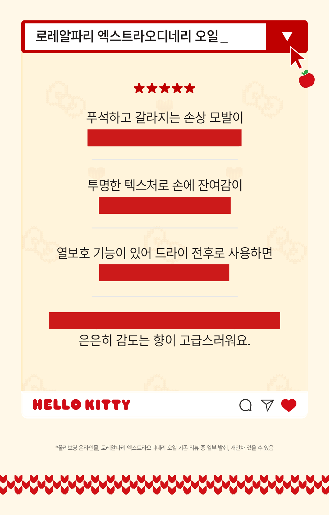 L'Oreal Paris Hair Oil Essence (HELLO KITTY Edition) + Scrunchie & Keyring