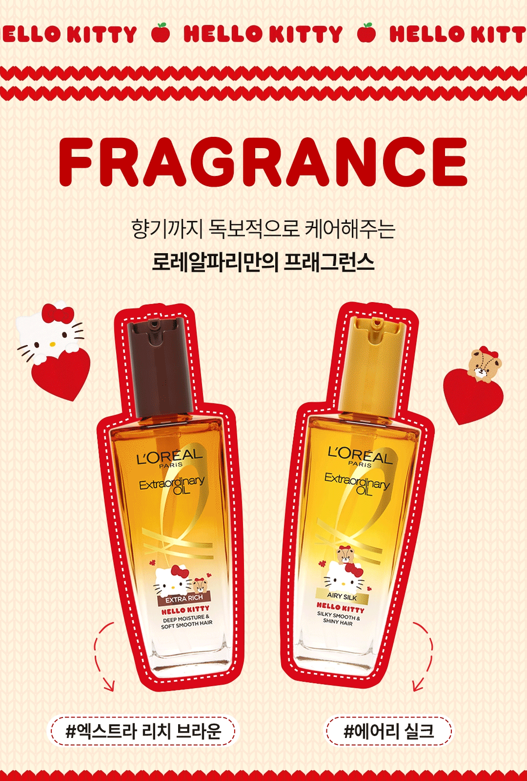 L'Oreal Paris Hair Oil Essence (HELLO KITTY Edition) + Scrunchie & Keyring