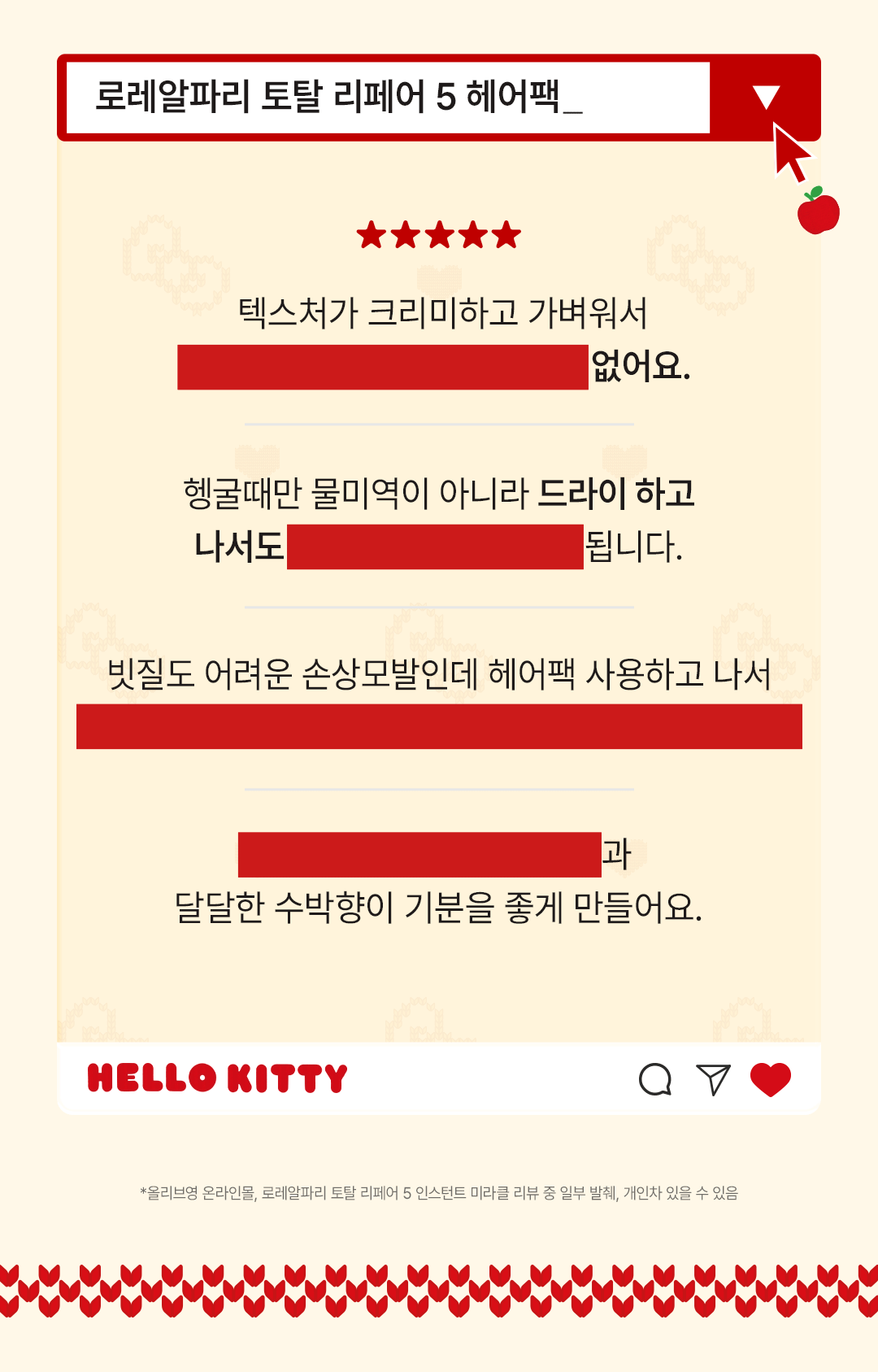 L'Oreal Paris Total Repair 5 Treatment 400ml (2ea) (HELLO KITTY Edition) + Pouch