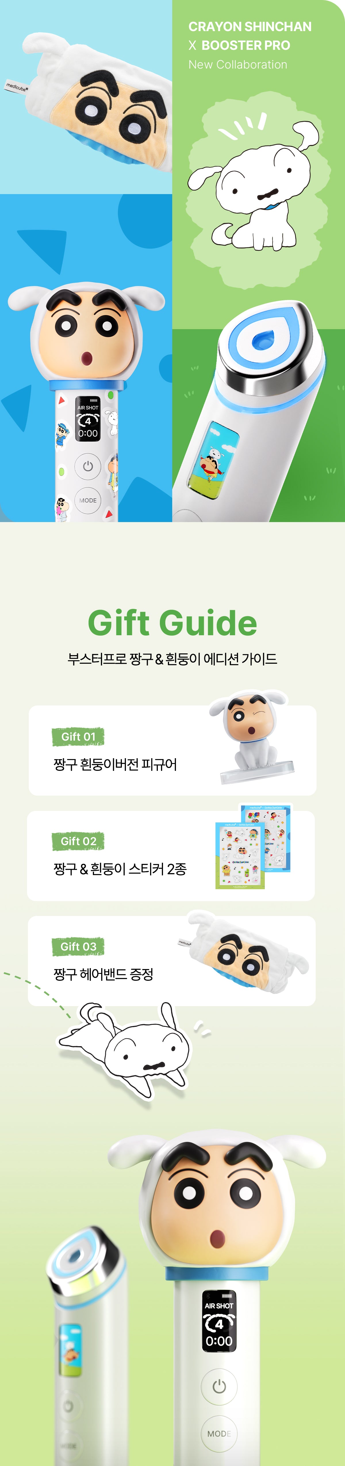 MEDICUBE - Age-R Booster Pro (Crayon Shin-chan Edition)