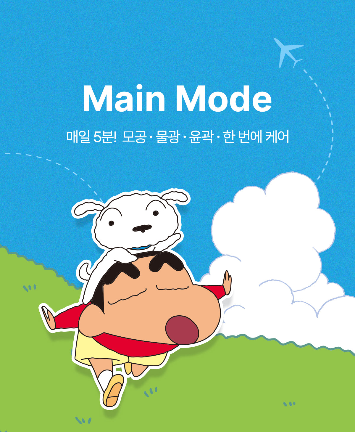 MEDICUBE - Age-R Booster Pro (Crayon Shin-chan Edition)