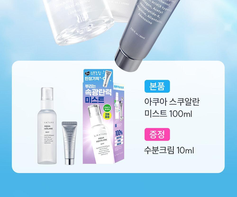 S.NATURE Aqua Squalane Mist 100ml (+ Cream 10ml) (LIZ's Pick)