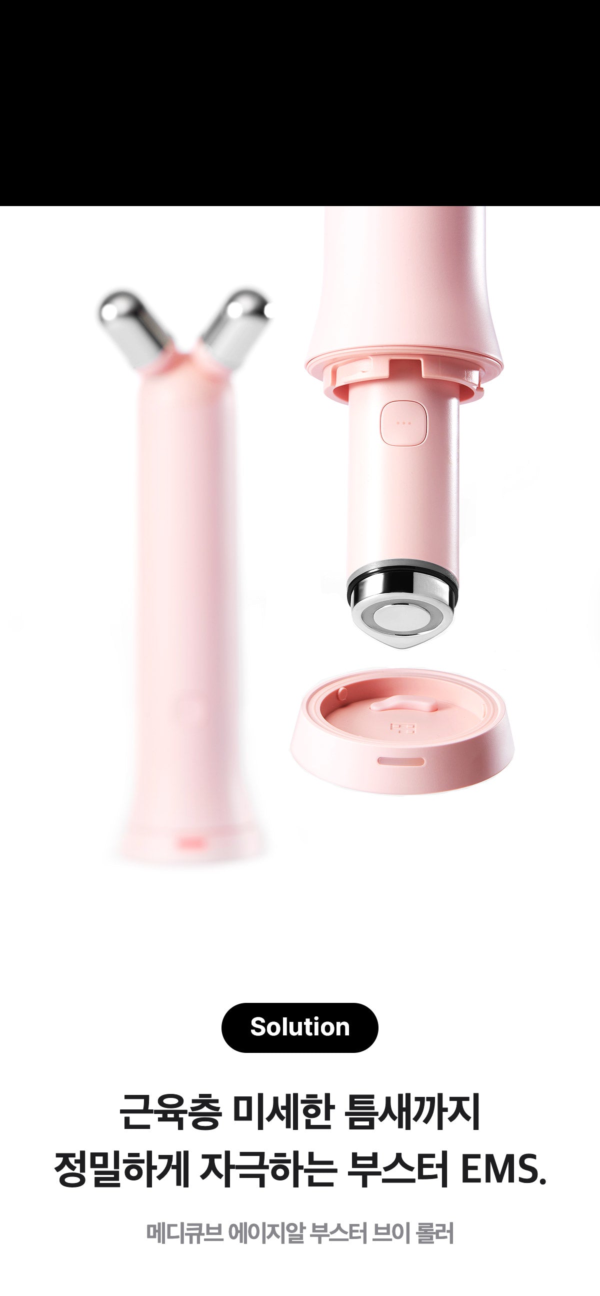 MEDICUBE AGE-R BOOSTER V ROLLER (BEAUTY DEVICE)