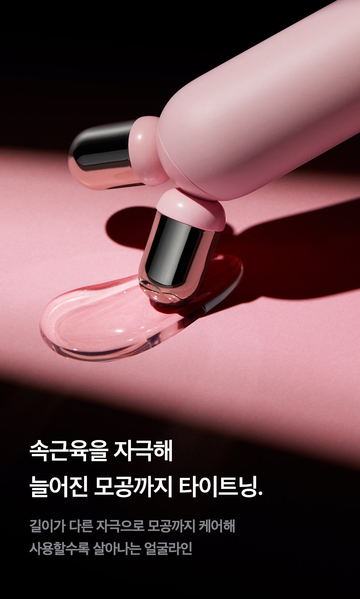 MEDICUBE AGE-R BOOSTER V ROLLER (BEAUTY DEVICE)