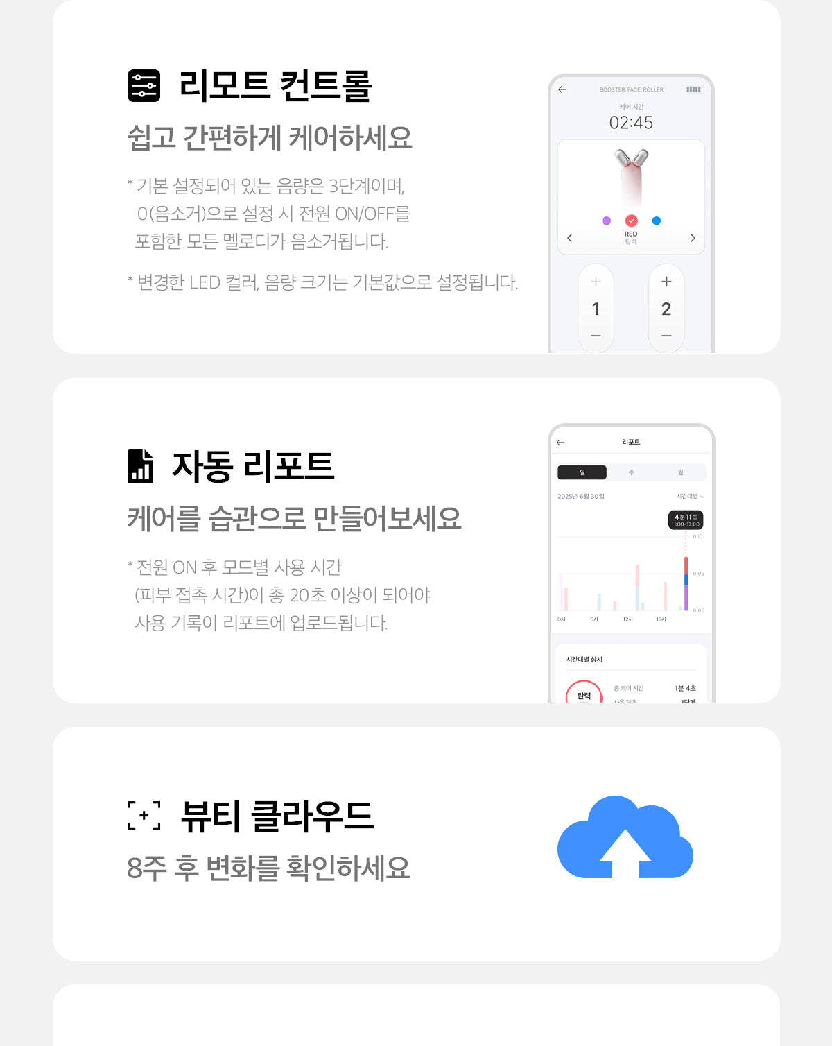 MEDICUBE AGE-R BOOSTER V ROLLER (BEAUTY DEVICE)