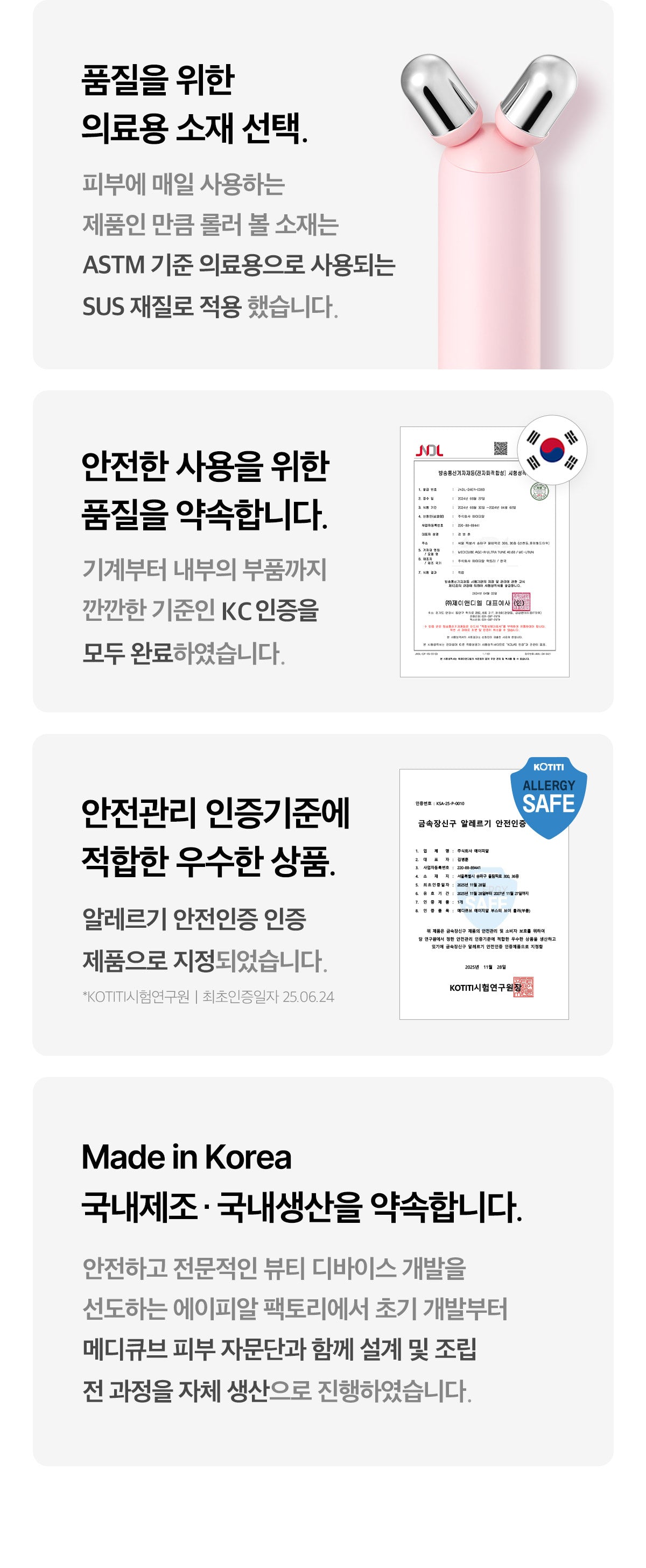 MEDICUBE AGE-R BOOSTER V ROLLER (BEAUTY DEVICE)