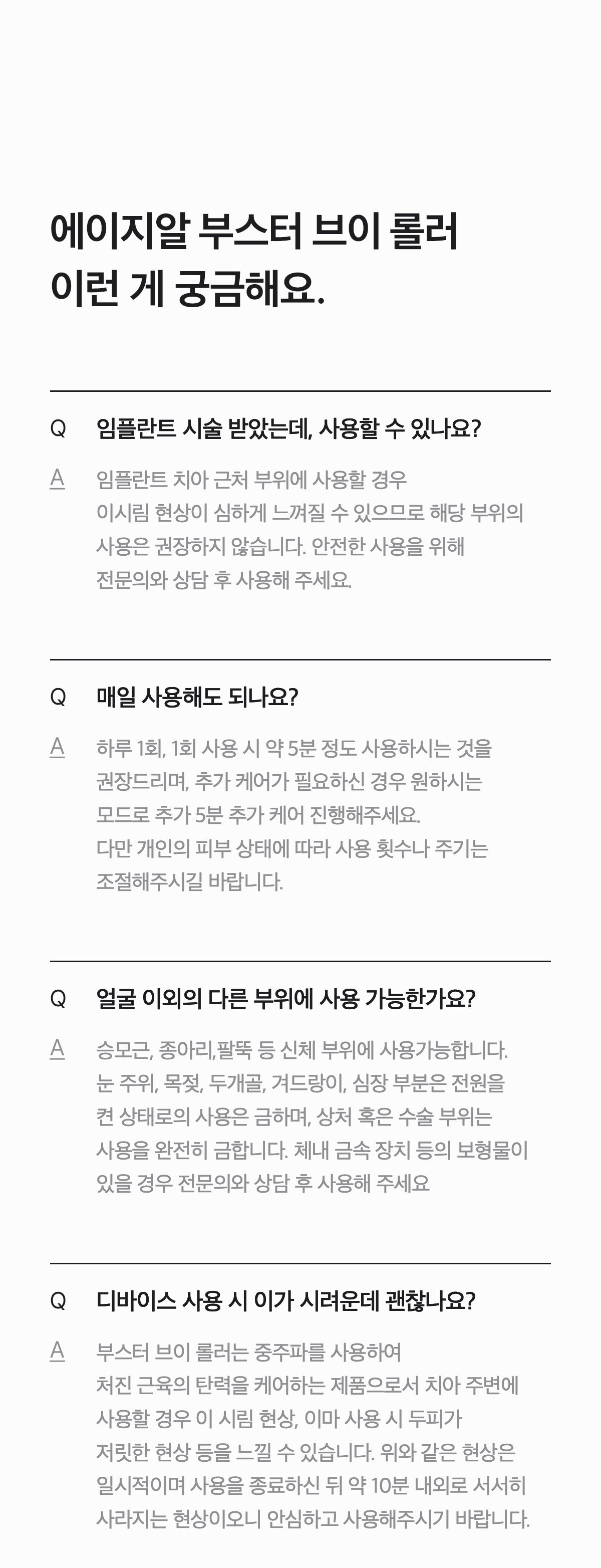 MEDICUBE AGE-R BOOSTER V ROLLER (BEAUTY DEVICE)