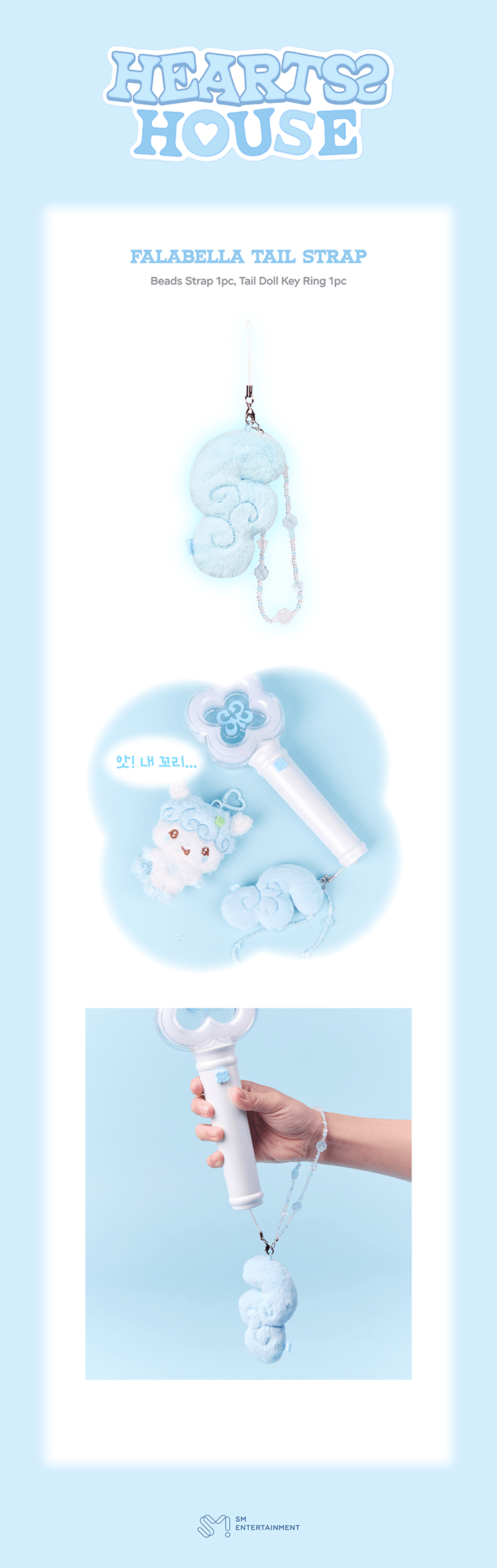 Hearts2Hearts - FANMEETING 'HEARTS 2 HOUSE' Falabella Tail Strap