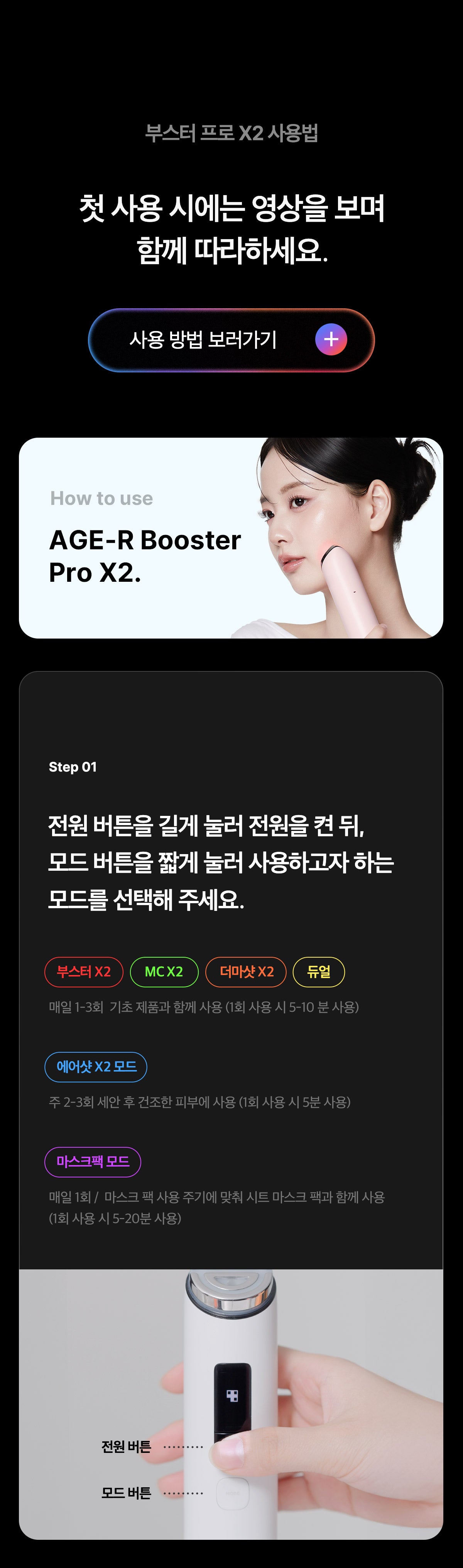 Medicube - AGE-R Booster Pro X2 ZO&FRIENDS Edition (Beauty Device)