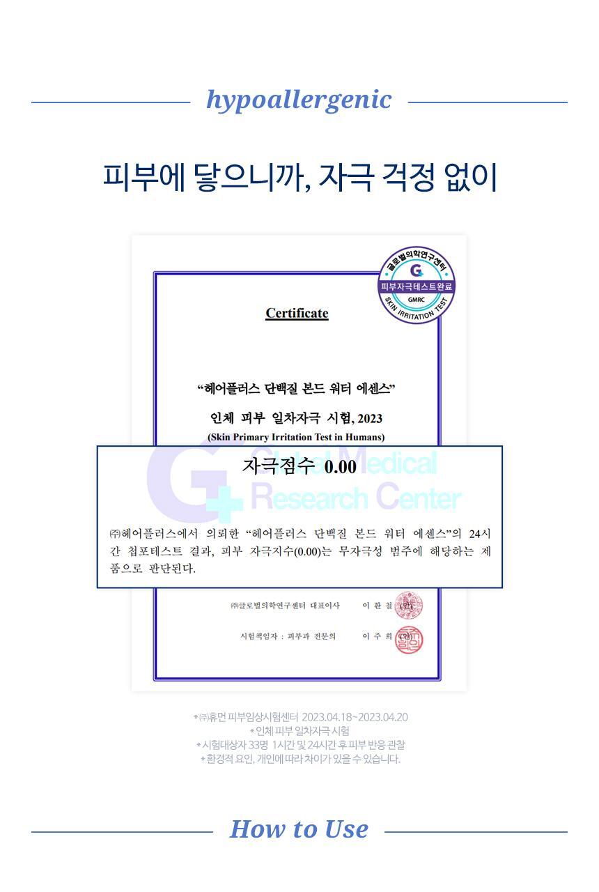 HAiR+ - Protein Bond Ampoule Essence 200ml + 50ml + Mirror & Comb Set (Pokémon Collaboration)