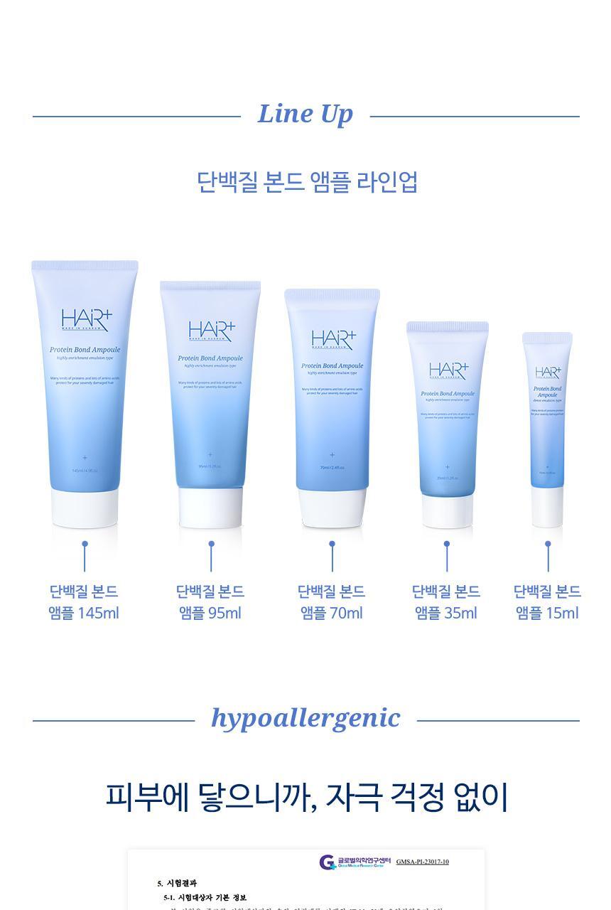 HAiR+ - Protein Bond Ampoule Essence 70ml x 2ea + Perfume Multi Balm 10g (Pokémon Collaboration)