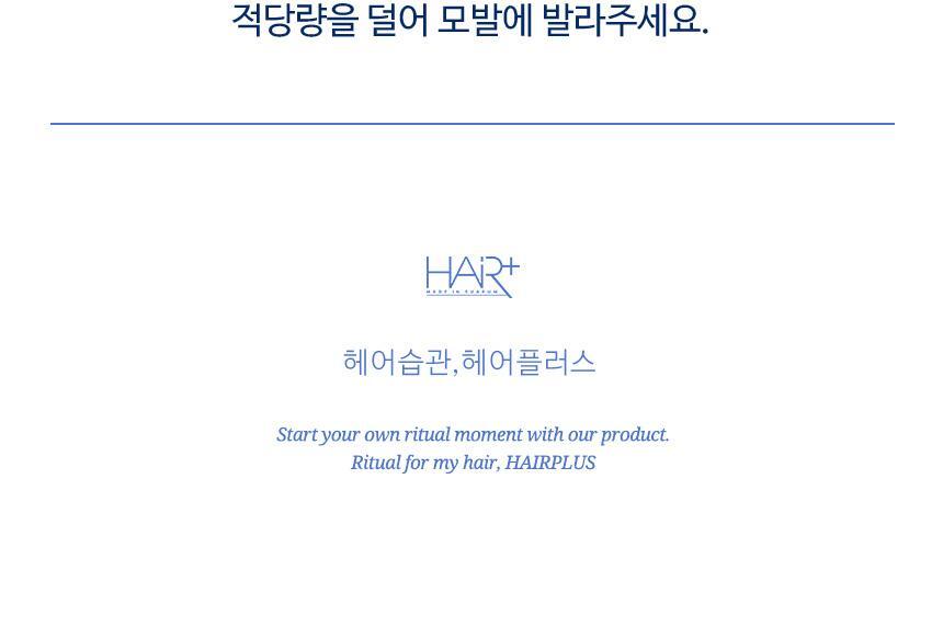 HAiR+ - Protein Bond Ampoule Essence 70ml x 2ea + Perfume Multi Balm 10g (Pokémon Collaboration)