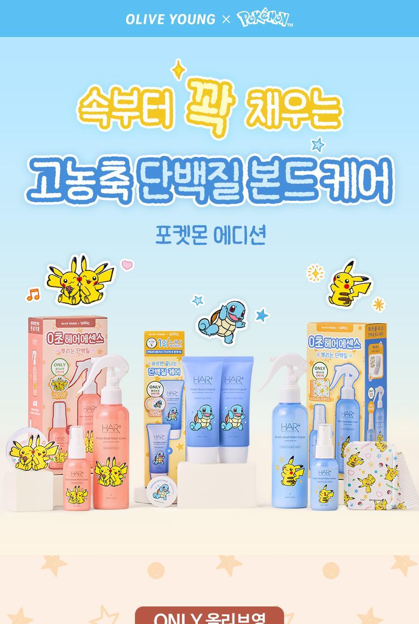 HAiR+ - Protein Bond Water Essence Modern Peach 200ml + 50ml + Smart Talk (Pokémon Collaboration)