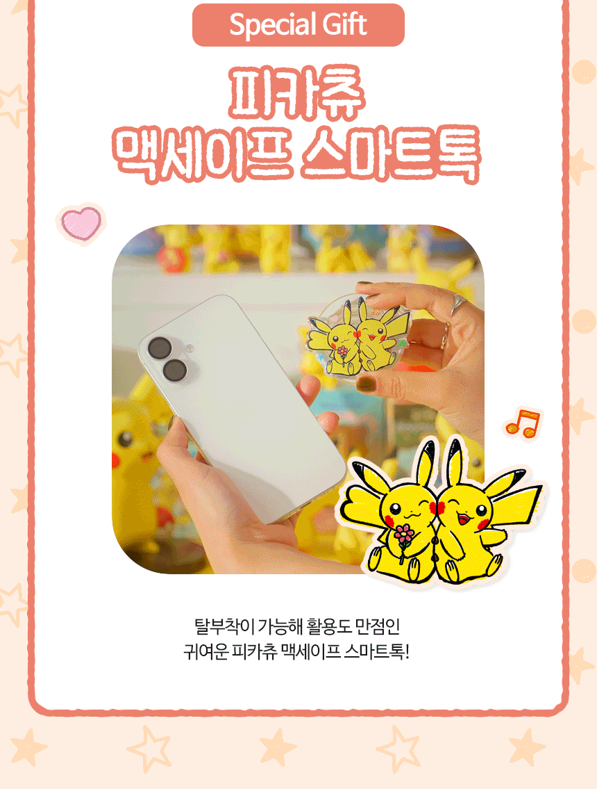 HAiR+ - Protein Bond Water Essence Modern Peach 200ml + 50ml + Smart Talk (Pokémon Collaboration)