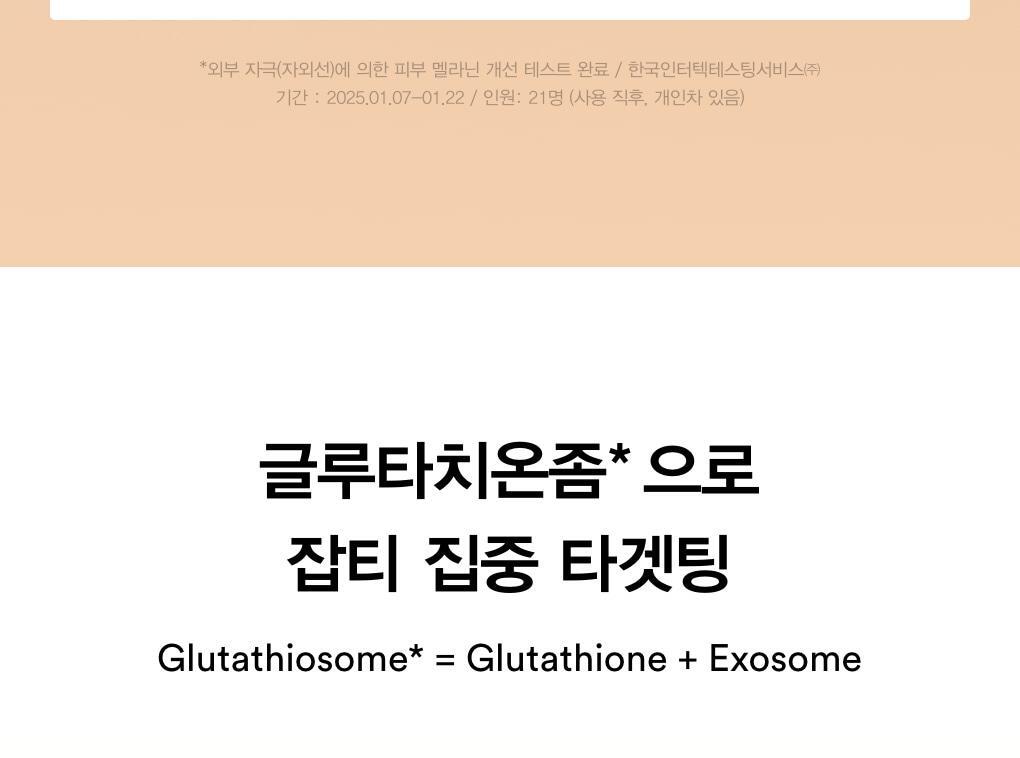 Abib - Glutathiosome CC Sunscreen 50ml 1+1 (ILLIT WONHEE's Pick)
