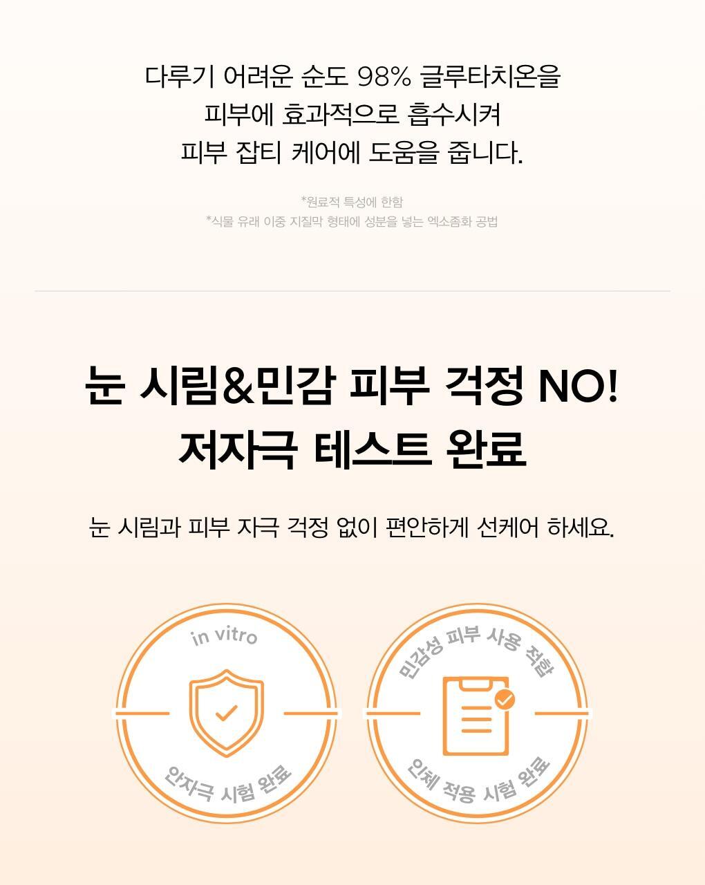 Abib - Glutathiosome CC Sunscreen 50ml 1+1 (ILLIT WONHEE's Pick)