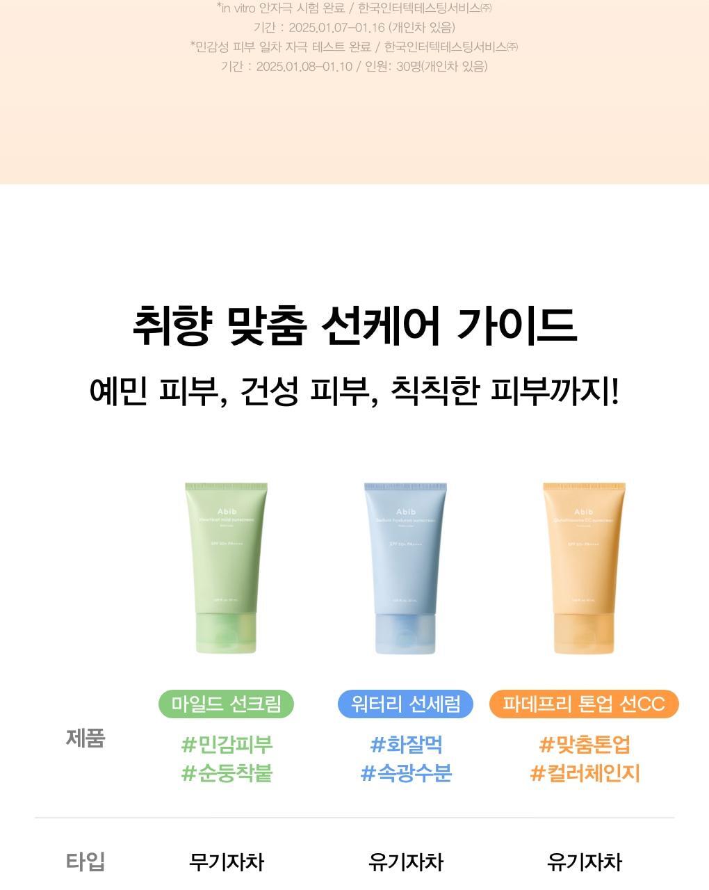Abib - Glutathiosome CC Sunscreen 50ml 1+1 (ILLIT WONHEE's Pick)