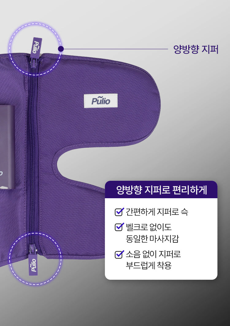 Pulio Calf Massager V2 - Black