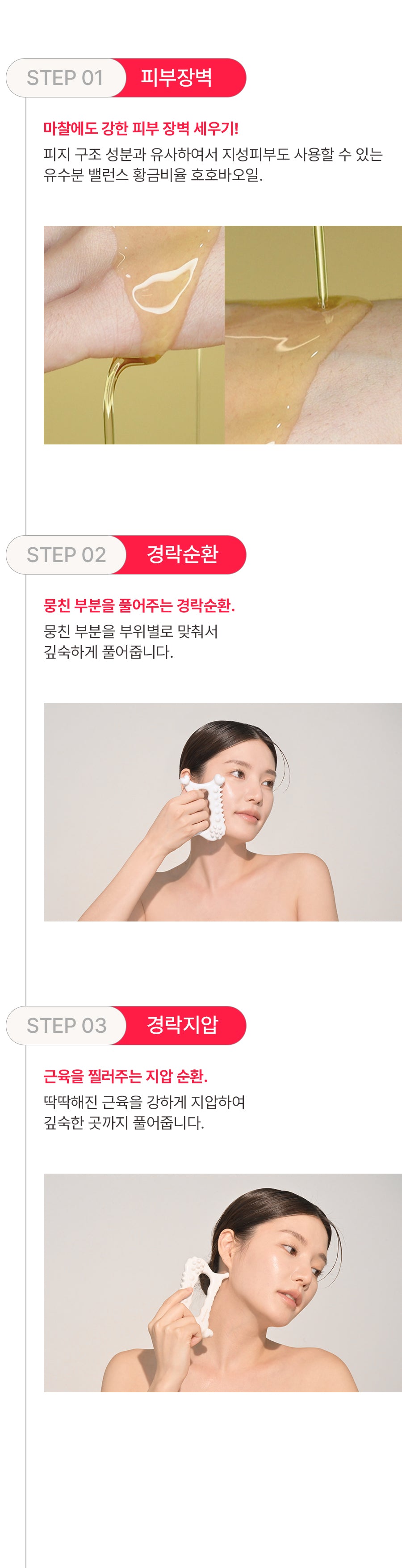 FACE FACTORY X PEANUTS - Lymphatic Drainage Facial & Body Gua Sha Massager
