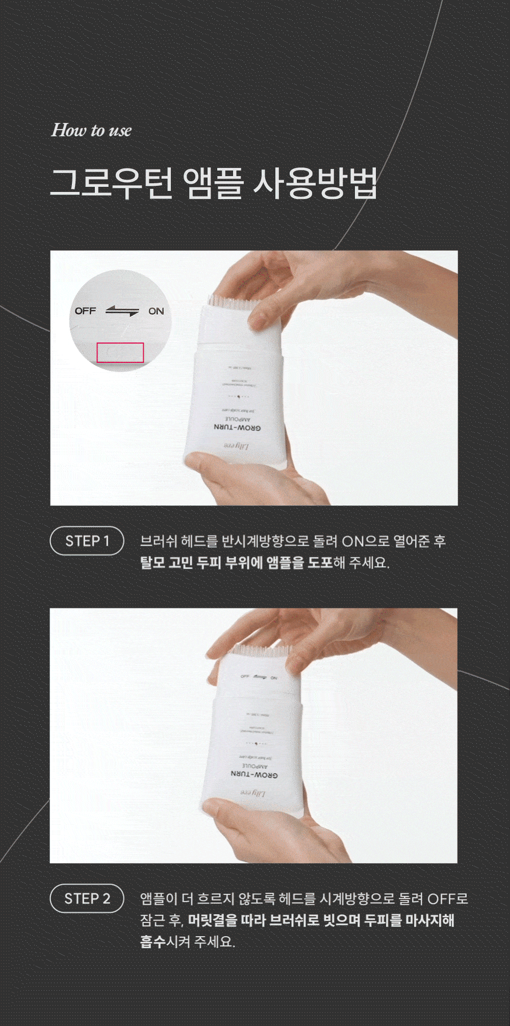 lilyeve Grow Turn Ampoule (Hair Loss Brush Ampoule)