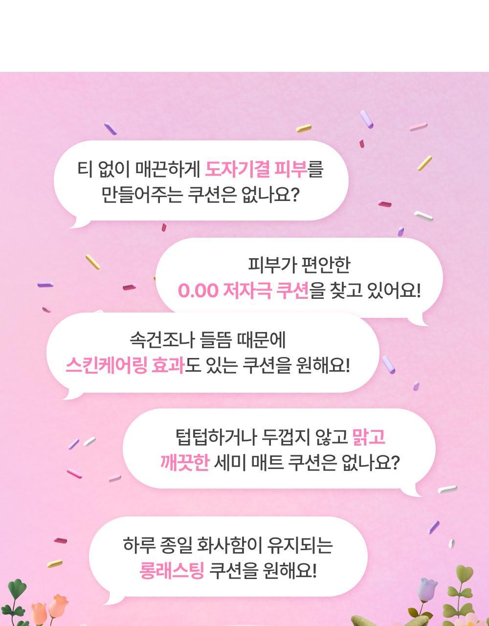 AMUSE Ceramic Skin Perfector Cushion (+Refill) (My Melody & Kuromi Special Edition)