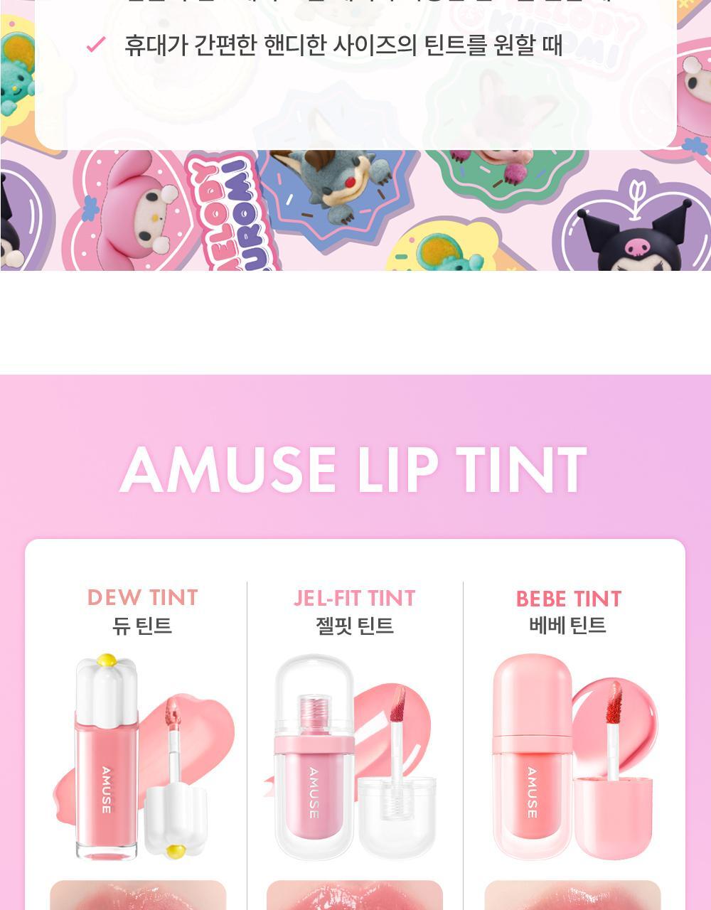 AMUSE Bebe Tint (My Melody & Kuromi Special Edition)
