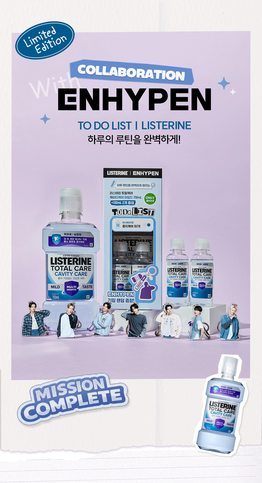 LISTERINE x ENHYPEN - Cavity Care / Total Care Plus 750ml + 100ml x2 + Key Chain