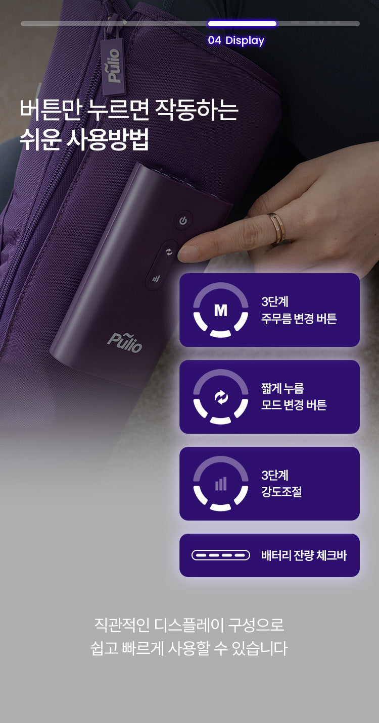 Pulio Calf Massager V2 - Black