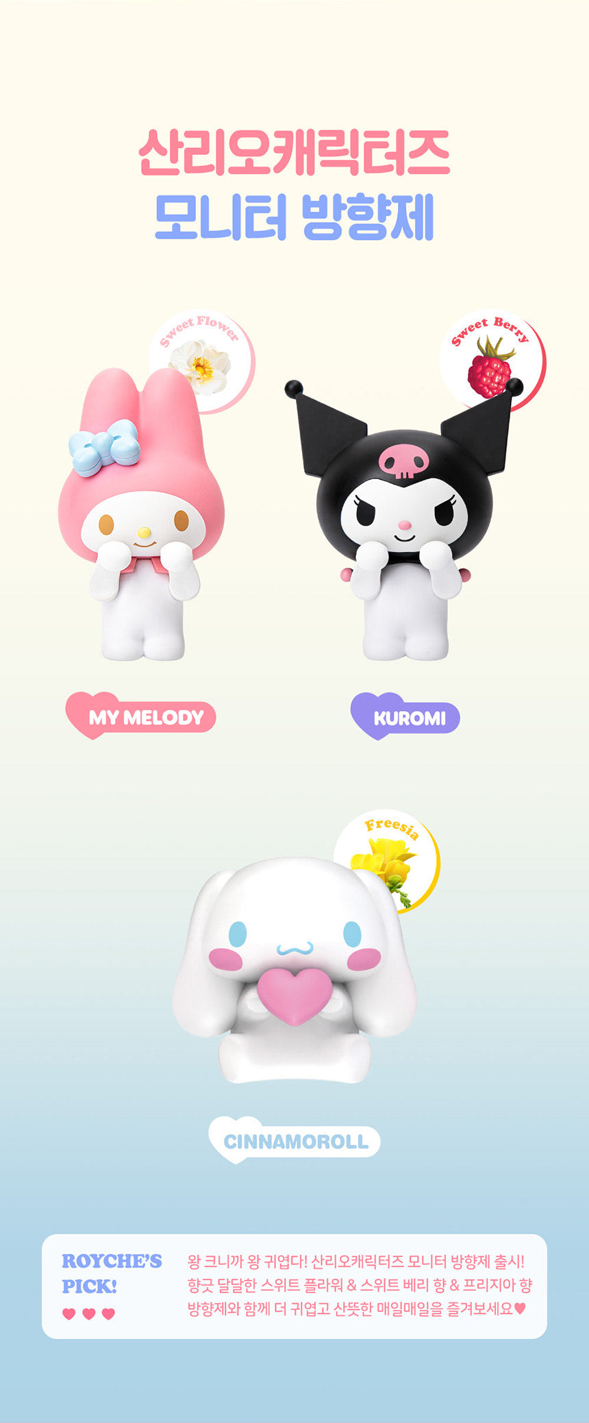 ROYCHE - Sanrio Figure Monitor Air Freshener