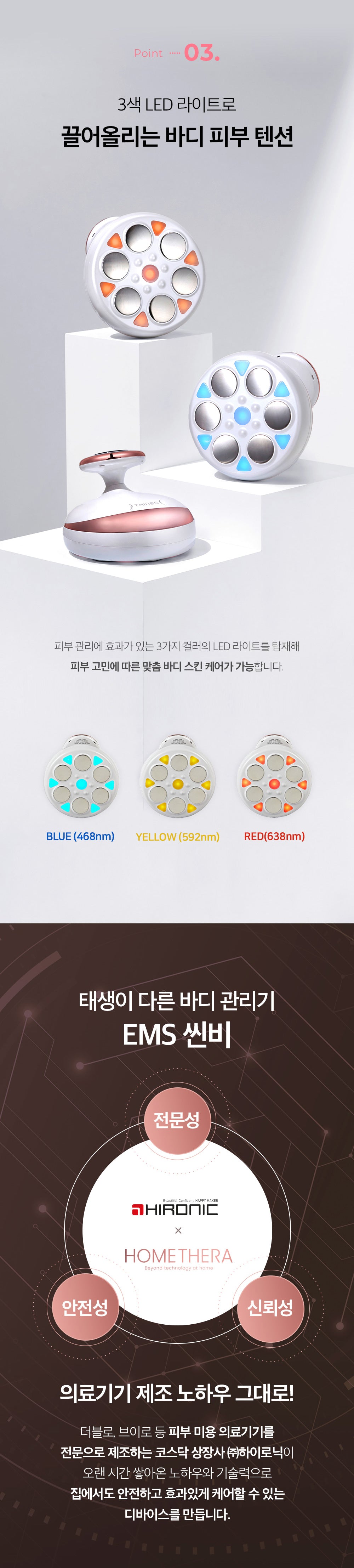 HOMETHERA THINBE EMS Body Massager (Slimming & Firming & De-Puffing)