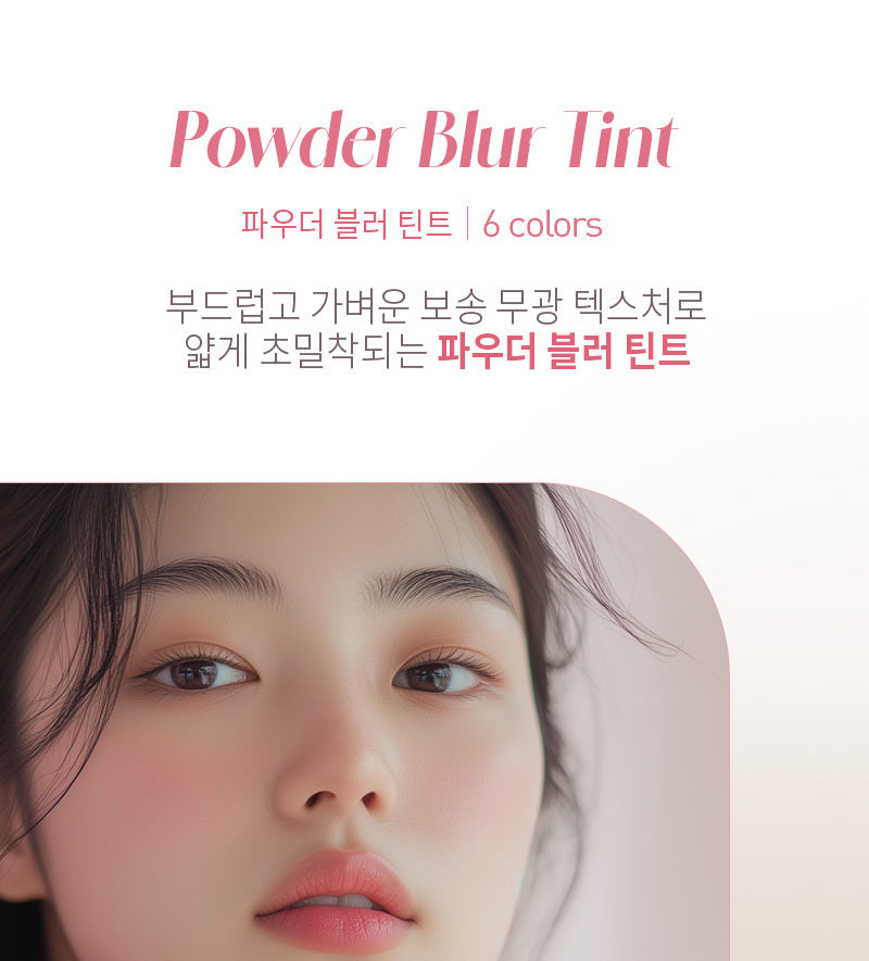 MQNY - Powder Blur Tint
