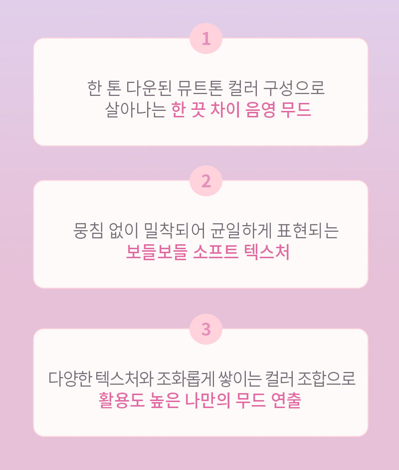 MQNY - Shade Mood Eye Palette (Muted Potion)