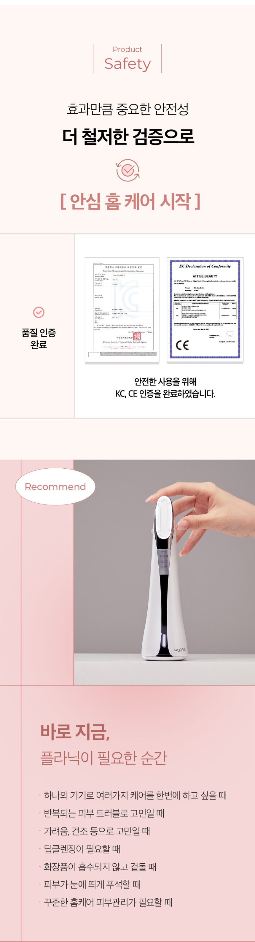 HOMETHERA PLANIC Plasma + Galvanic Device + 3D Vibration Beauty Device