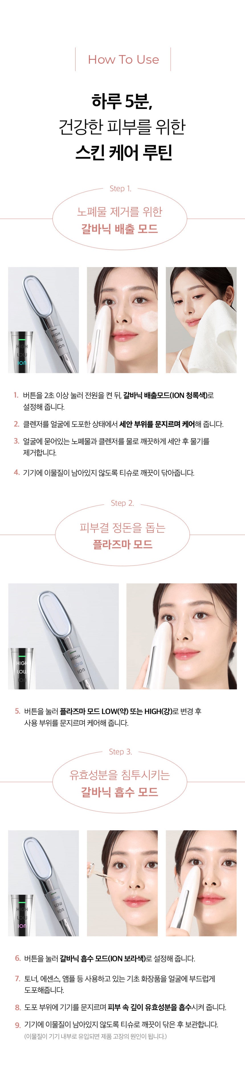 HOMETHERA PLANIC Plasma + Galvanic Device + 3D Vibration Beauty Device